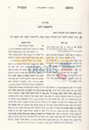 Sefer Mishpat Hamechirah -