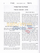 Sefer Otzar Bar Mitzvah -