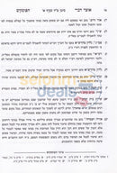 Sefer Otzar Divrei Haposkim - Hilchos Taaruvos