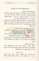 Sefer Peninas Hatefillin -