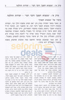 Sefer Piah Pascha Bchochma - Chelek Gimmel