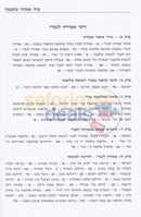 Sefer Piah Pascha Bchochma - Chelek Gimmel