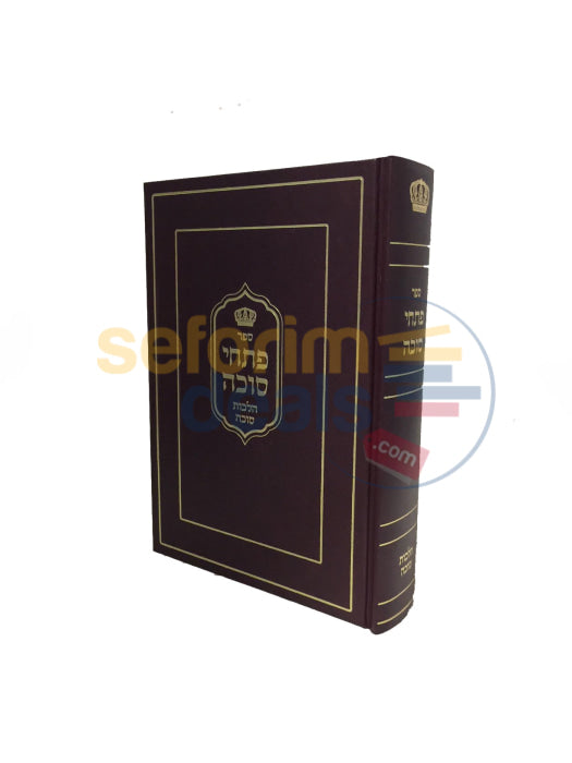 Sefer Pischei Sukkah -