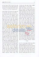 Sefer Shiras Nosson -