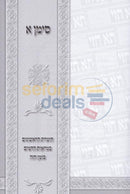 Sefer Ta Chazi - Chelek Alef