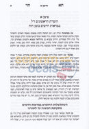 Sefer Ta Chazi - Chelek Beis
