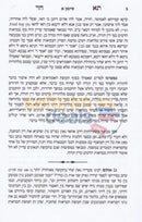 Sefer Ta Chazi - Chelek Beis