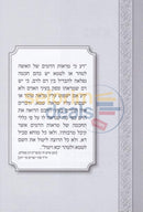 Sefer Ta Chazi - Chelek Beis