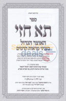 Sefer Ta Chazi - Chelek Beis