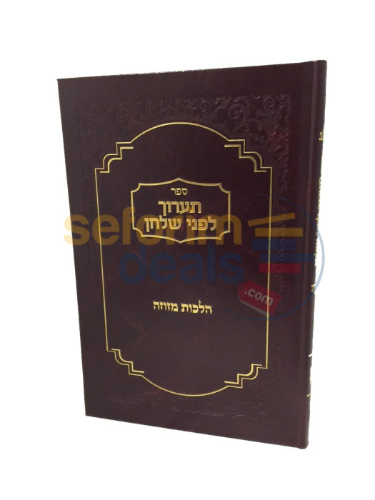 Sefer Taaroch Lifnei Shulchan - Hilchos Mezuzah