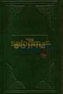 Sefer Taharas Mayim -