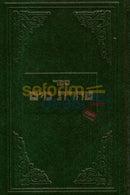 Sefer Taharas Mayim -