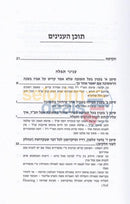 Sefer Umakriv Byamin - Vol. 2