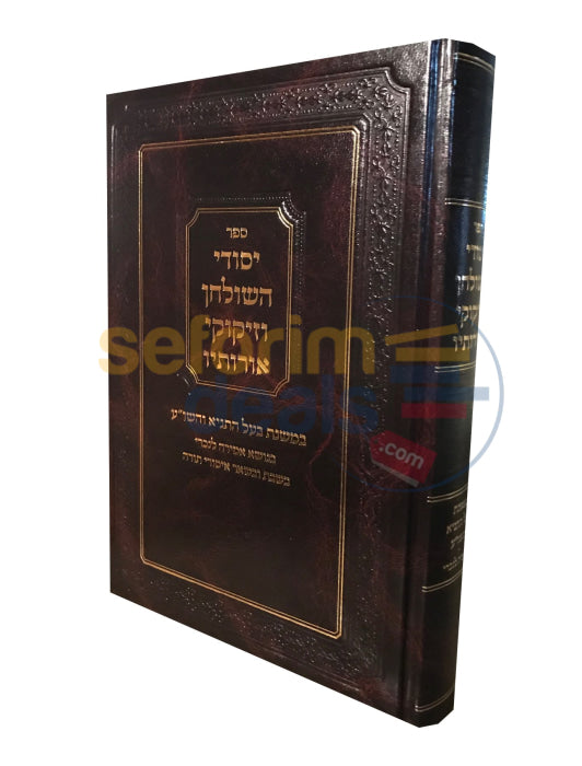 Sefer Yesodei Hashulchan Vzikukei Orosav -