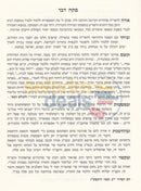Sefer Yesodei Hashulchan Vzikukei Orosav -