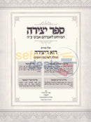 Sefer Yetzirah - Rza Dyetzirah