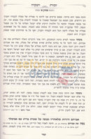Sefer Zechus Haakeidah - 3 Vol. Set