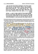 Sefer Zera Shimshon - 10 volume Set Haas Family Edition