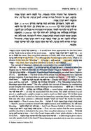 Sefer Zera Shimshon - 10 volume Set Haas Family Edition