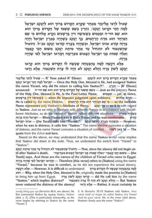 Sefer Zera Shimshon - Devarim