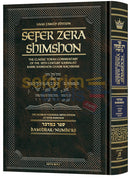 Sefer Zera Shimshon - Bamidbar