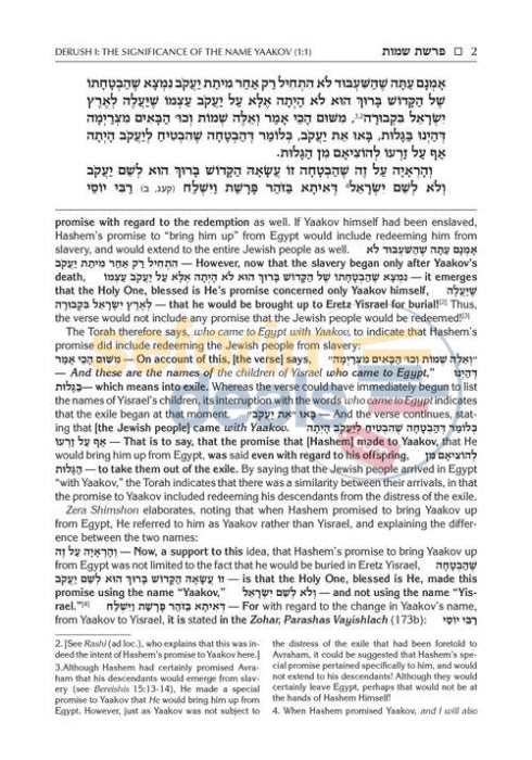 Sefer Zera Shimshon - Devarim