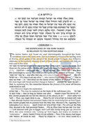 Sefer Zera Shimshon - Devarim