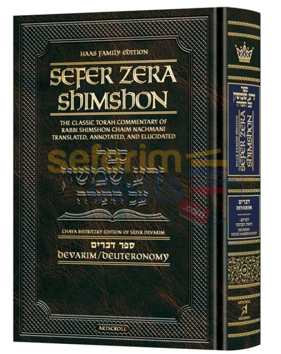 Sefer Zera Shimshon - Devarim