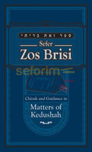 Sefer Zos Brisi