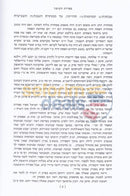 Sefiras Haomer -