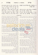 Seforno - 2 Vol. Set