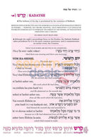 Seif Edition Transliterated Linear Haggadah - Hardcover