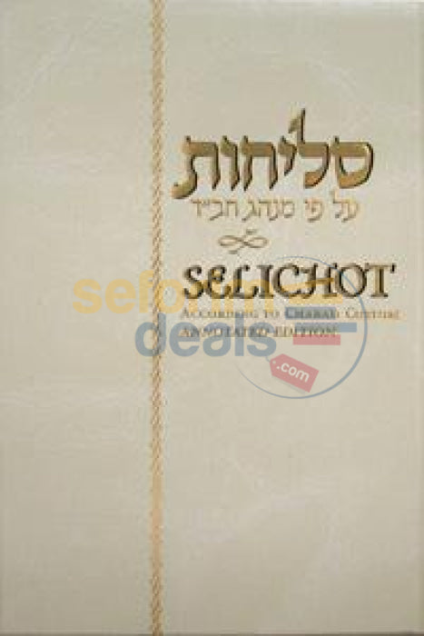 Selichot With English - Annotated Edition