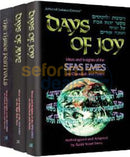 Sfas Emes - 3 Vol. Set