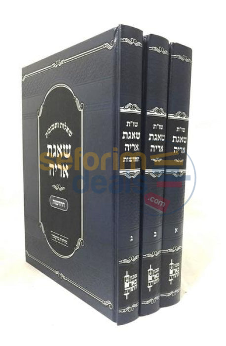 Shaagas Ariyeh - 3 Vol. Set