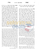 Shaagas Ariyeh - 3 Vol. Set