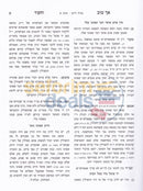 Shaalos Uteshuvos Ach Tov Vchesed - Chelek Alef