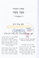 Shaalos Uteshuvos Aseh Moshe -