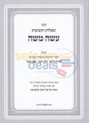 Shaalos Uteshuvos Aseh Moshe -