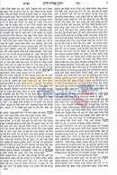 Shaalos Uteshuvos Beis Efraim - 6 Vol. Set