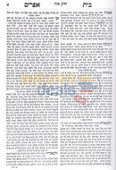 Shaalos Uteshuvos Beis Efraim - 6 Vol. Set