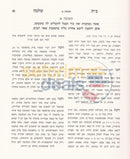 Shaalos Uteshuvos Beis Shlomo - 3 Vol. Set