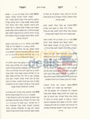 Shaalos Uteshuvos Choshev Haeifod - 2 Vol. Set