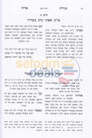 Shaalos Uteshuvos Gevuros Eliyahu - Chelek Beis Yoreh Deah