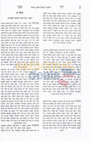 Shaalos Uteshuvos Har Tzvi - 8 Vol. Set