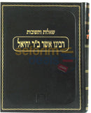 Shaalos Uteshuvos Harosh -