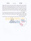 Shaalos Uteshuvos Igros Mordechai -