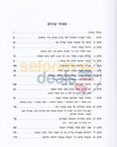 Shaalos Uteshuvos Igros Mordechai -