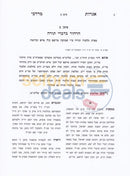 Shaalos Uteshuvos Igros Mordechai -