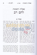 Shaalos Uteshuvos Lechem Rav -